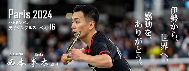 西本拳太選手ホームページ用画像