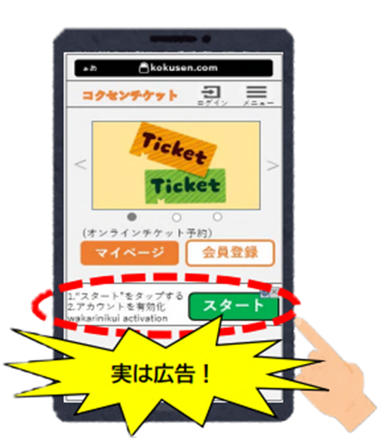 イラスト：実際の画面イメージ