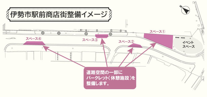 整備イメージ