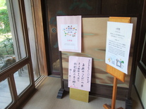夏休み子どもチャレンジクイズの展示写真