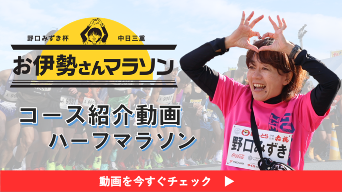 ハーフマラソンコース紹介動画へのリンク（外部リンク・新しいウインドウで開きます）