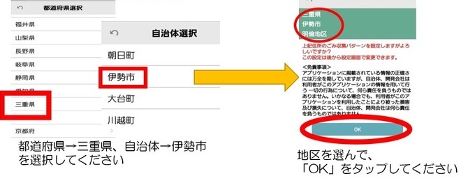 初期設定画面のイメージ写真