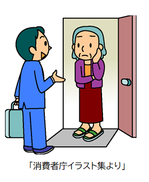 イラスト：訪問セールス