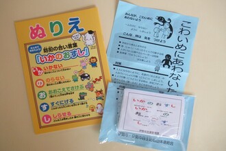 お土産にもらった塗り絵とティッシュ