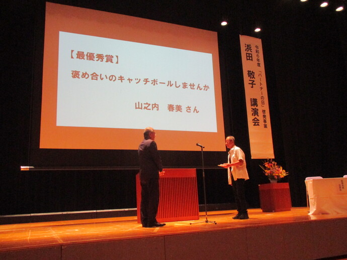 表彰式の写真