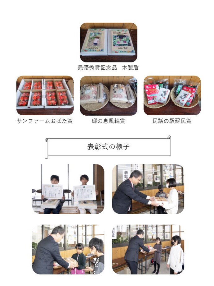 画像：表彰式の様子・入賞記念品