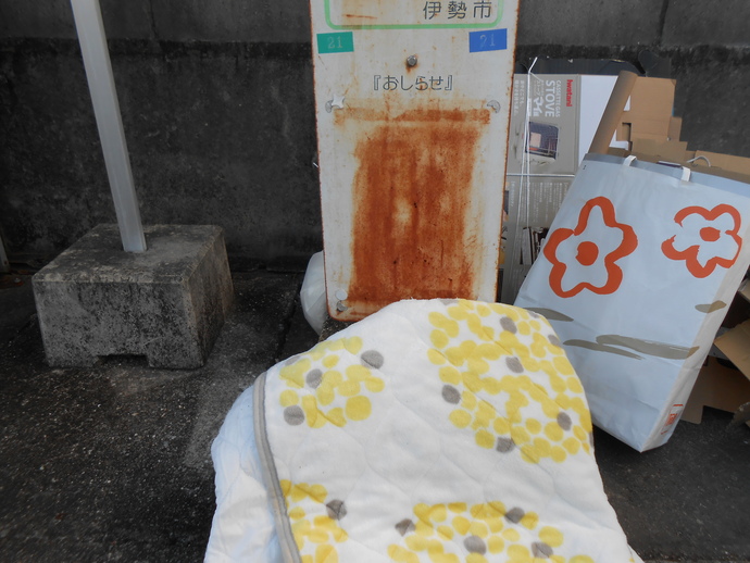 敷パット写真
