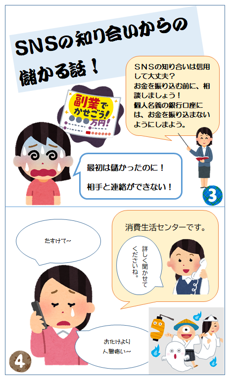 4コママンガ2