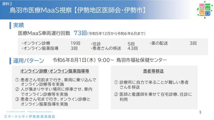 maas1