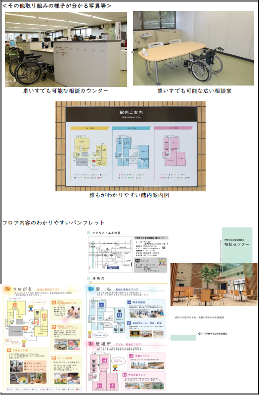 取組