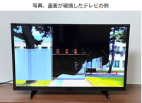 画面が破損したテレビの写真