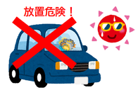 イラスト：リチウムイオン電池を炎天下の車内で保管