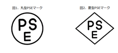 PSEマーク