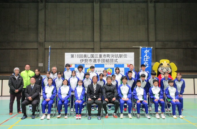 結団式で撮影した伊勢市選手団の集合写真