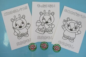 かもしかバスターズの塗り絵とシールのお土産