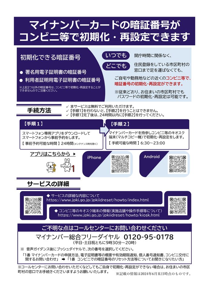 サービス案内用リーフレット