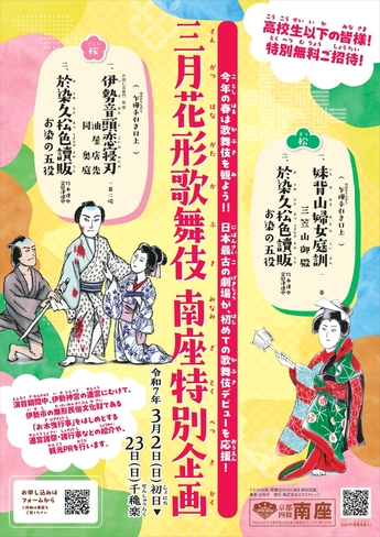 チラシ表面