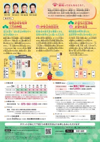 チラシ裏面