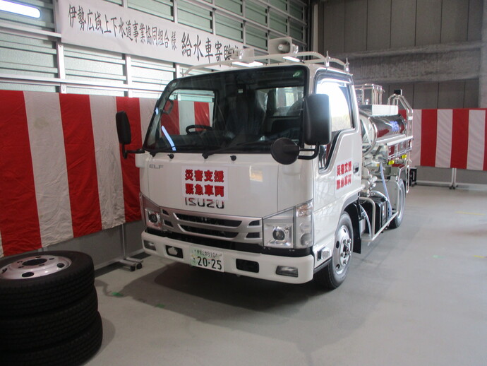 写真2：寄贈給水車