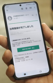 スマートフォン等で出荷登録を行うことができます。