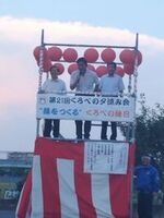 市長挨拶