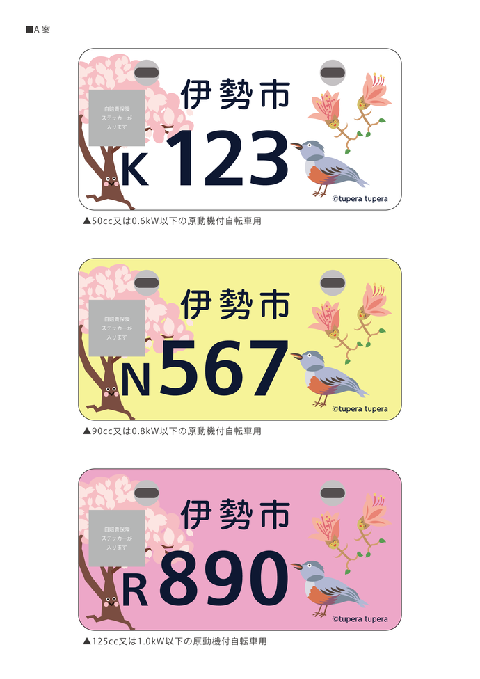 デザイン案A