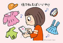 イラスト：後払い決済でインターネット通販