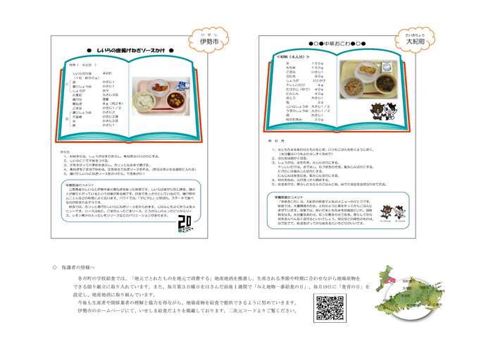 令和7年度秋冬号・裏面