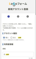 画像：新規登録画面
