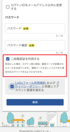 画像：新規登録画面