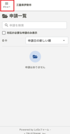 画像：マイページ画面