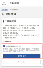 画像：マイページ画面