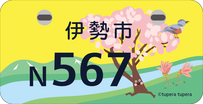90ccオリジナル原付ナンバープレートイメージ画像