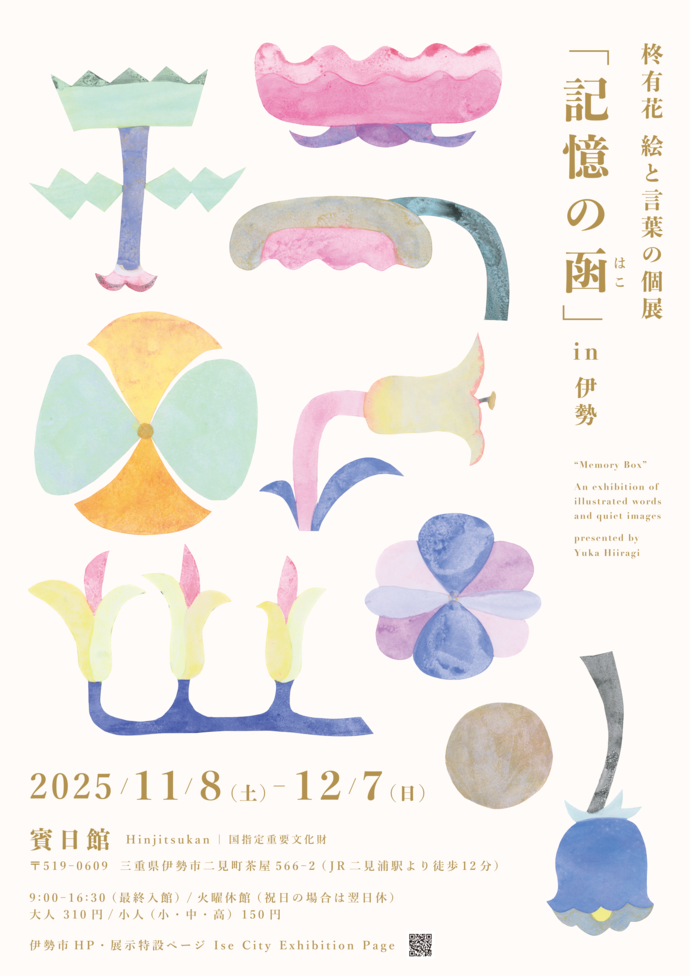 イベントのポスターの画像です