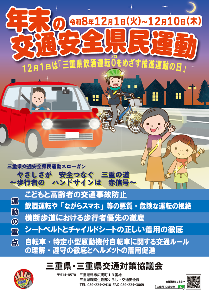 チラシ画像