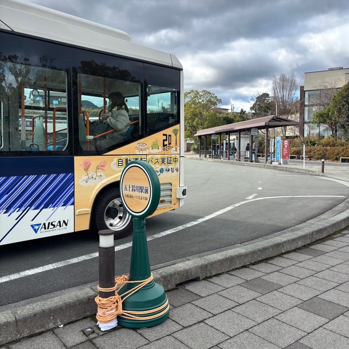 近鉄五十鈴川駅の乗り場