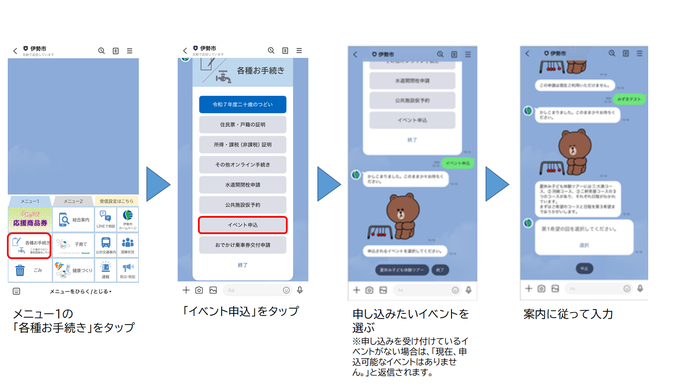 イベント申込の利用方法