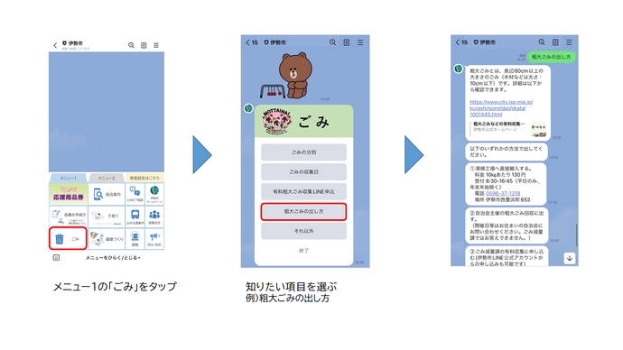 ごみの出し方の利用方法