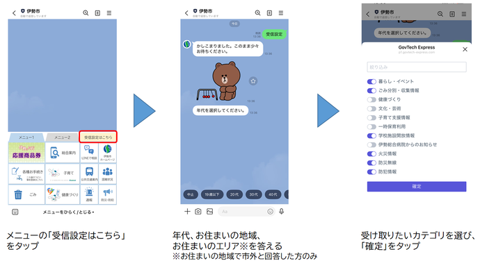 受信設定の利用方法