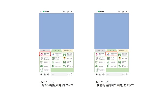 障がい福祉の案内・伊勢総合病院の案内