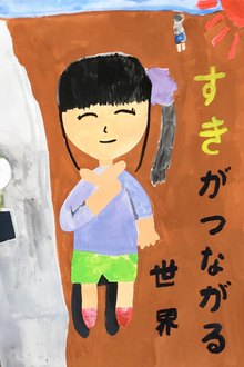 画像：手話ポスター