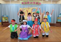 5歳児がオペレッタで全員でポーズをしているところ