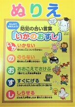 講習でいただいたぬりえ