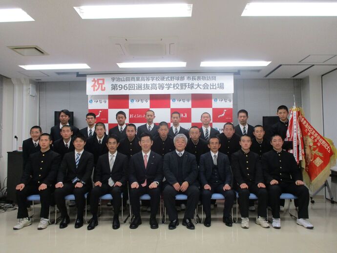 センバツ出場する宇治山田商業ナインと市長の記念写真