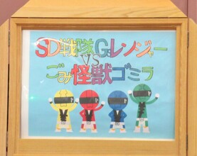 読んでもらった紙芝居