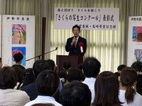 挨拶