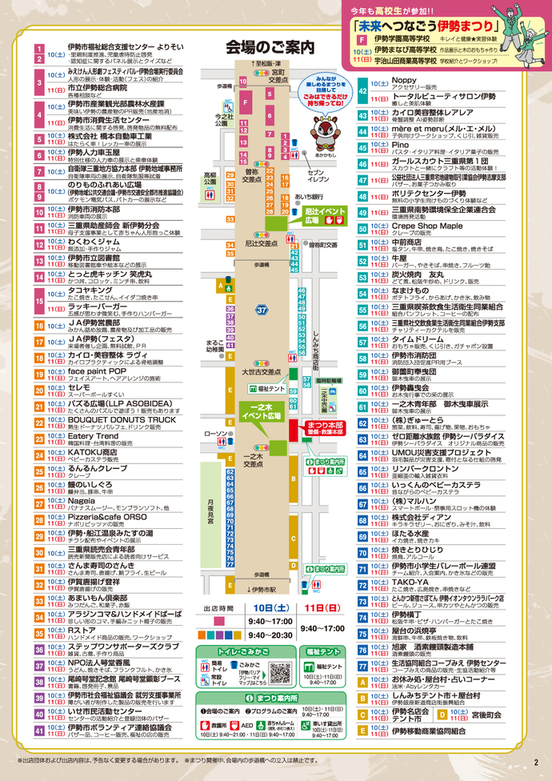 会場のご案内画像データ