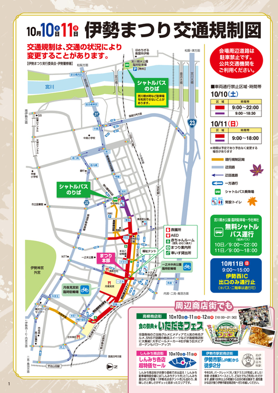 交通規制図の画像データ