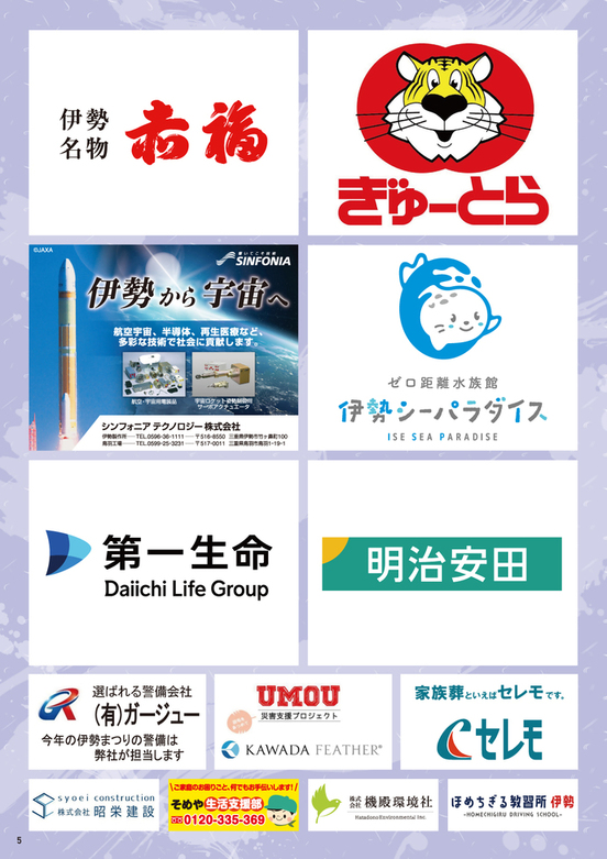 協賛者の画像データその1