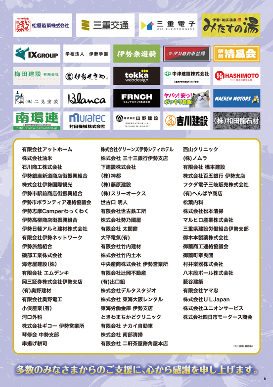 協賛者の画像データその2
